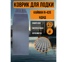 EVA коврик в лодку Кайман N-420 НДНД