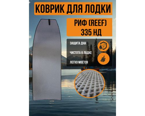 EVA коврик Риф (Reef) 335 НД