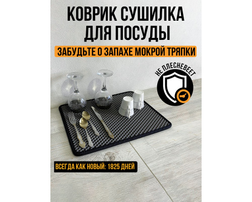 Коврик для сушки посуды оптом от производителя
