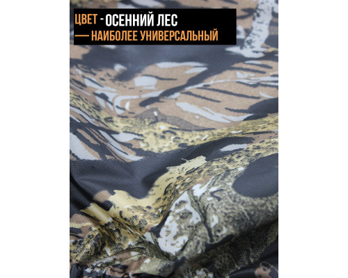 Чехол для ружья быстросъемный до 140 см Осенний лес