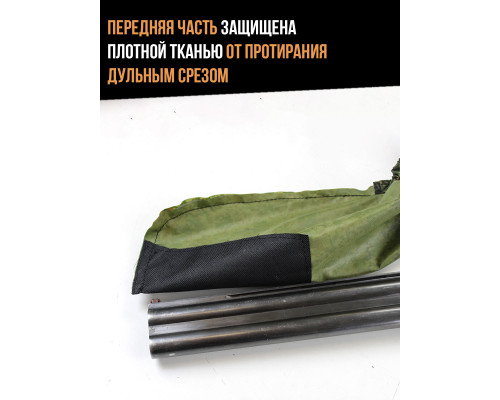Чехол для ружья быстросъемный до 140 см Цифра пиксель