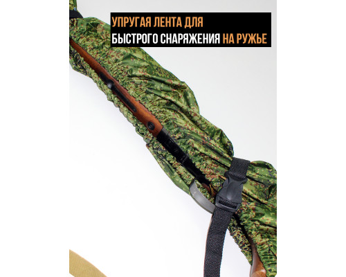 Чехол для ружья быстросъемный до 140 см Цифра пиксель