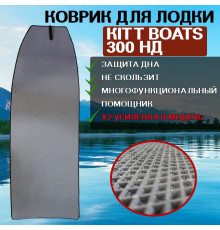 Коврик для лодки пвх KITT BOATS 300 НД