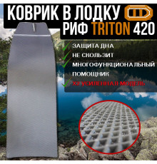 Коврик для лодки пвх нднд РИФ Triton 420