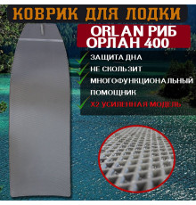 Коврик для лодки пвх ORLAN РИБ ОРЛАН 400