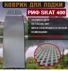 Эва коврик в лодку Skat 400