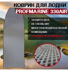 Коврик в лодку PROFMARINE 330AIR