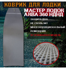 Коврик в лодку Мастер Лодок АКВА 360 НДНД