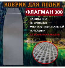 Коврик в лодку пвх ФЛАГМАН 380