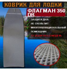 EVA коврик для ФЛАГМАН 350 DK