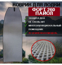 Коврик для лодки пвх нднд Форт 260 пайол